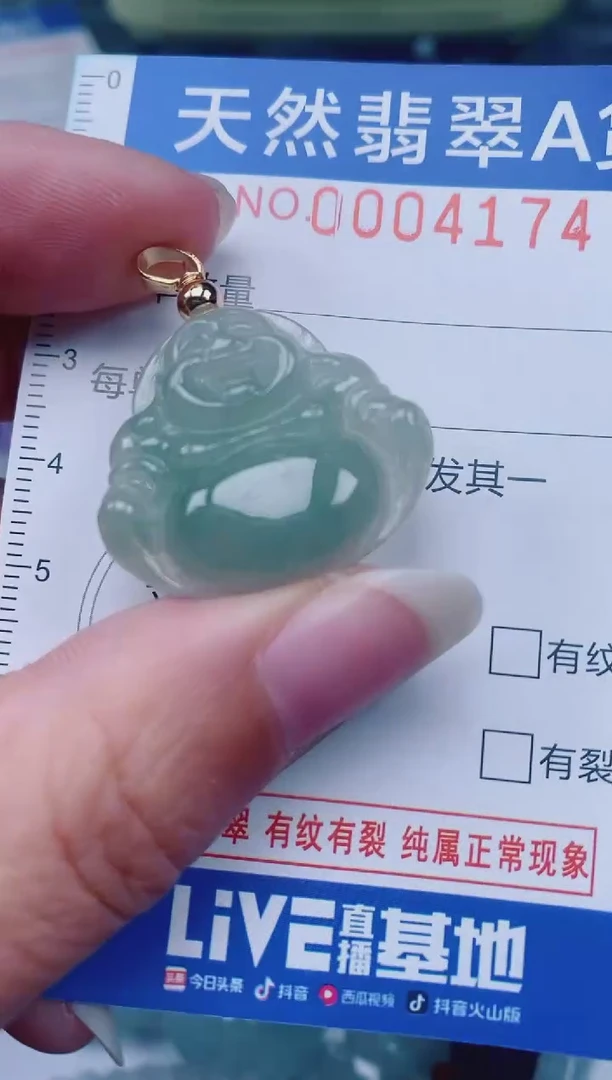 颈饰未镶嵌翡翠00004174