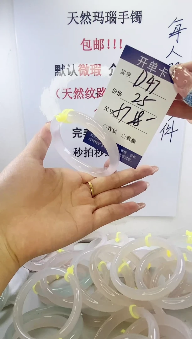 手镯玛瑙/玉髓未镶嵌d47 57 58