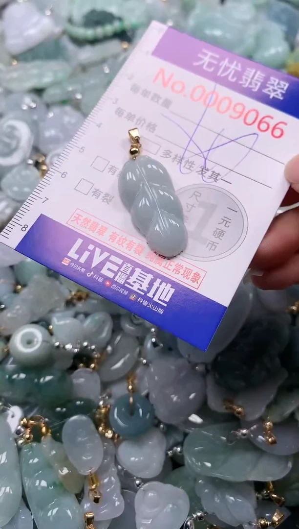吊坠(不含链)未镶嵌翡翠9066