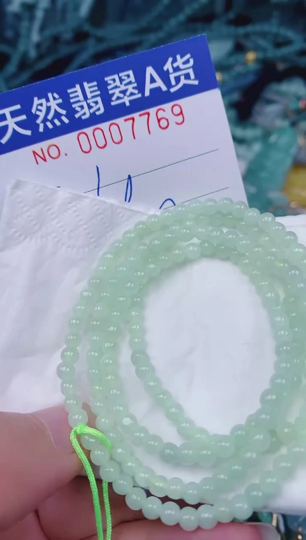 颈饰未镶嵌翡翠00007769