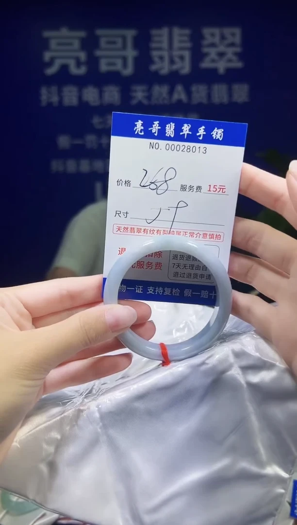 翡翠手镯未镶嵌低价冲量天然缅甸翡翠28013
