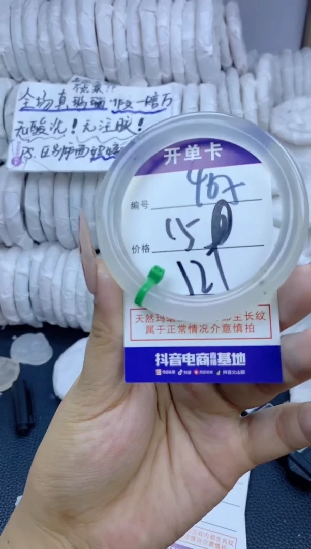 手镯玛瑙/玉髓未镶嵌465