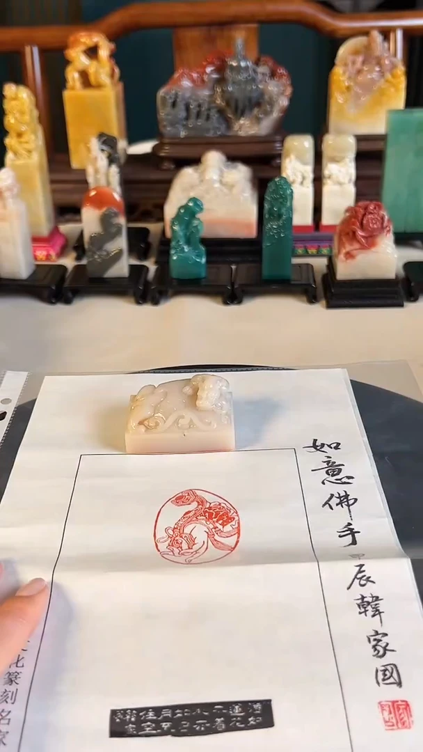 【闪购商品】拓片用纸印石篆刻内容：如意佛手