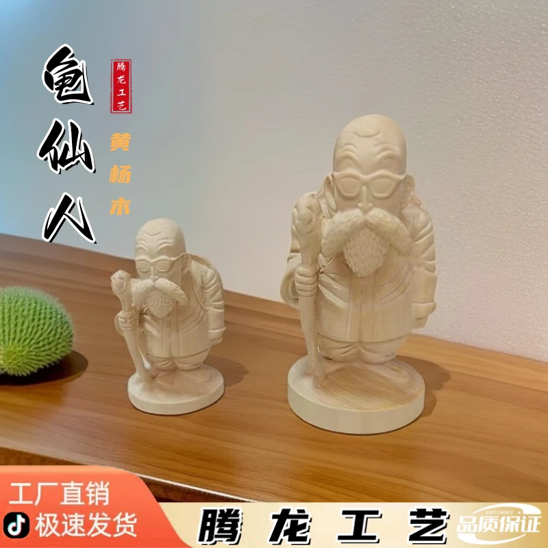 黄杨木雕刻七龙珠龟仙人家居客厅茶宠桌面摆件手把件装饰工艺礼品