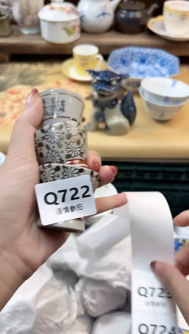 瓷片茉*            722