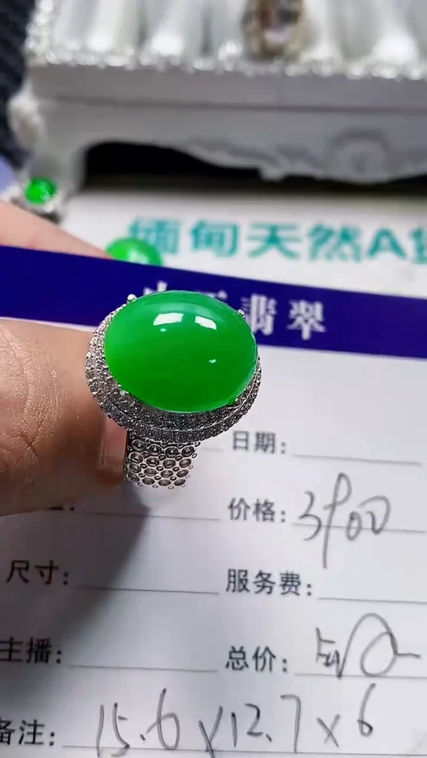 未镶嵌戒指翡翠小****?未镶嵌6848