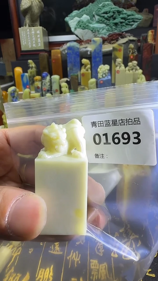 青田石趁****啦气  优惠券 让利补贴，提销量  发红包