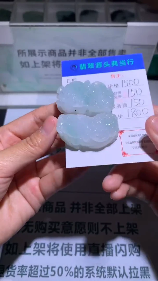 未镶嵌定制翡翠张*山-毛货-不退不换-