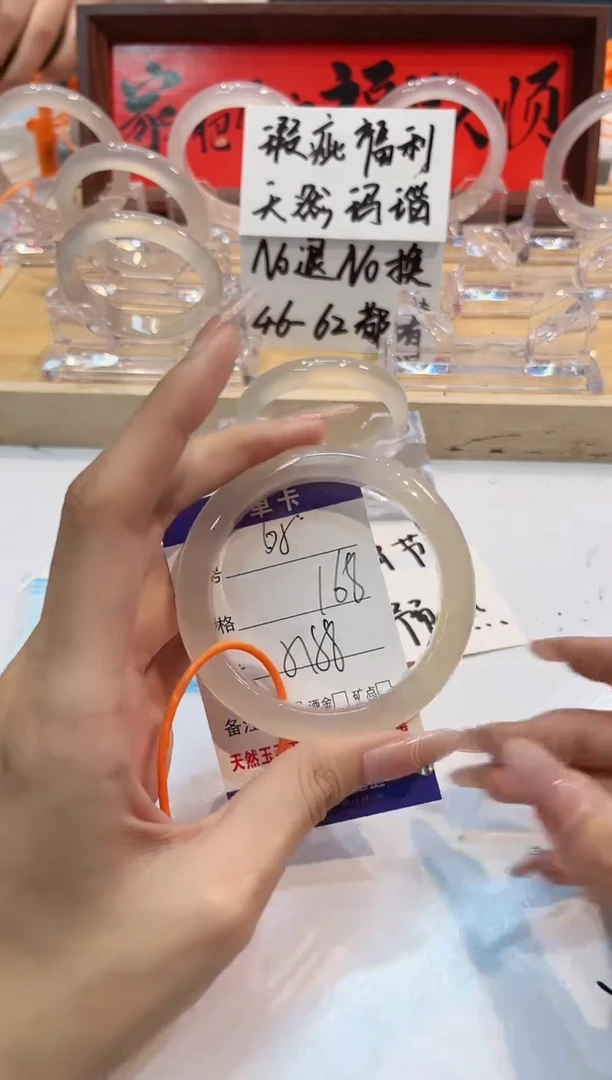 【闪购商品】玛瑙/玉髓手镯未镶嵌65-L马黑1瑕L-L57+