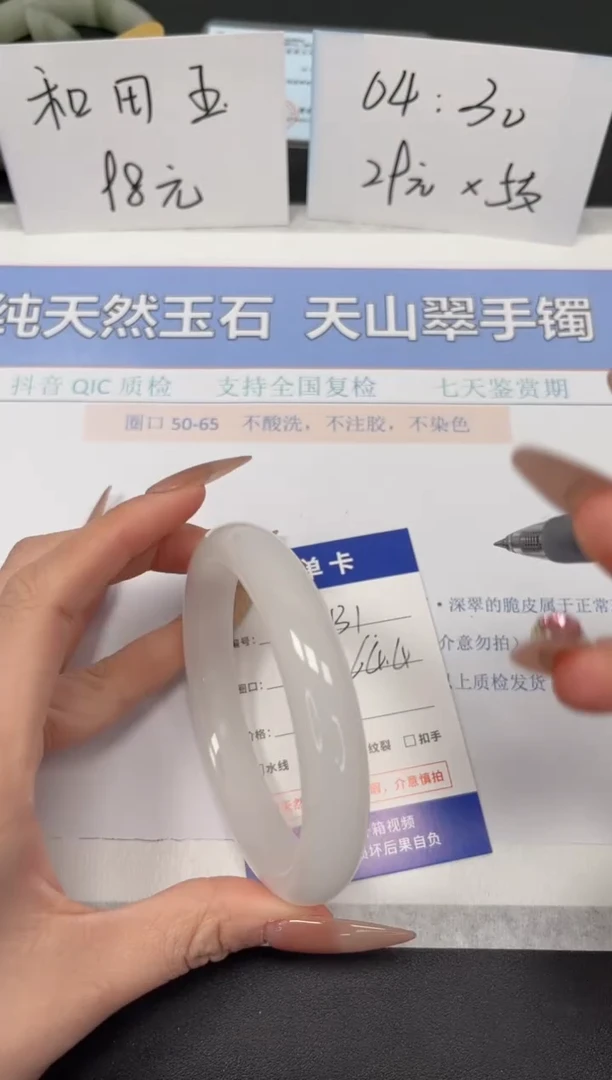 【闪购商品】石英质玉手镯未镶嵌K431-64.4
