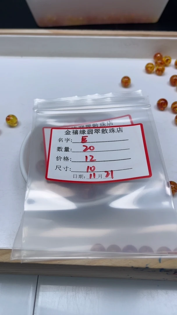 裸石琥珀未镶嵌巨**主C777 花 珀10mm