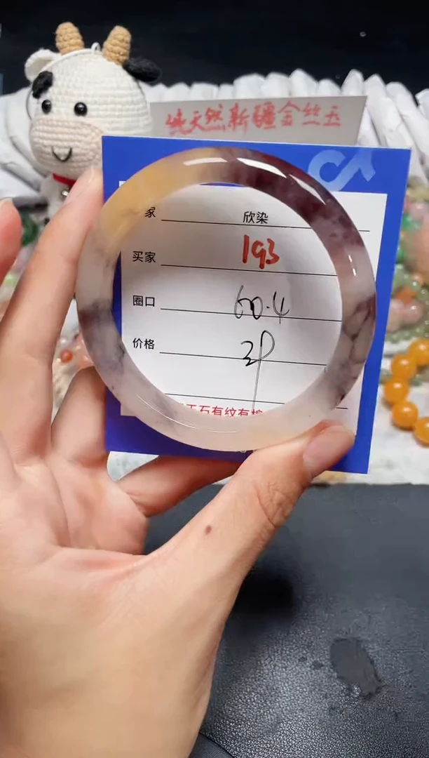 手镯石英质玉未镶嵌193