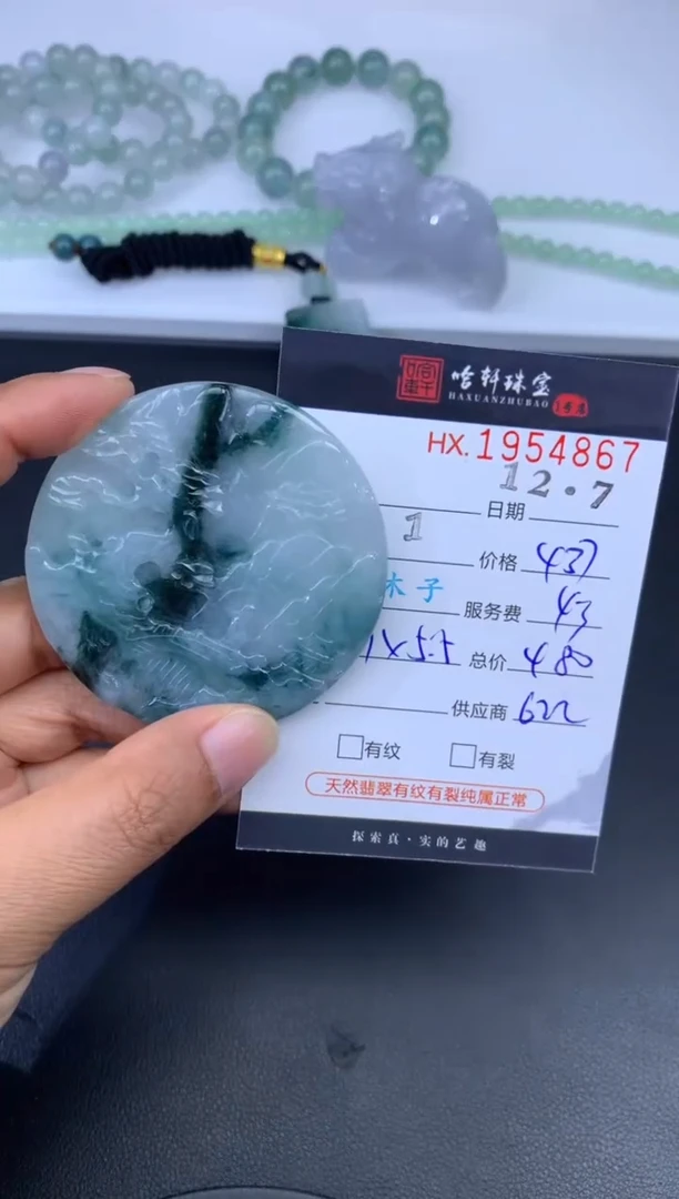 未镶嵌挂件翡翠哈轩 挂件1