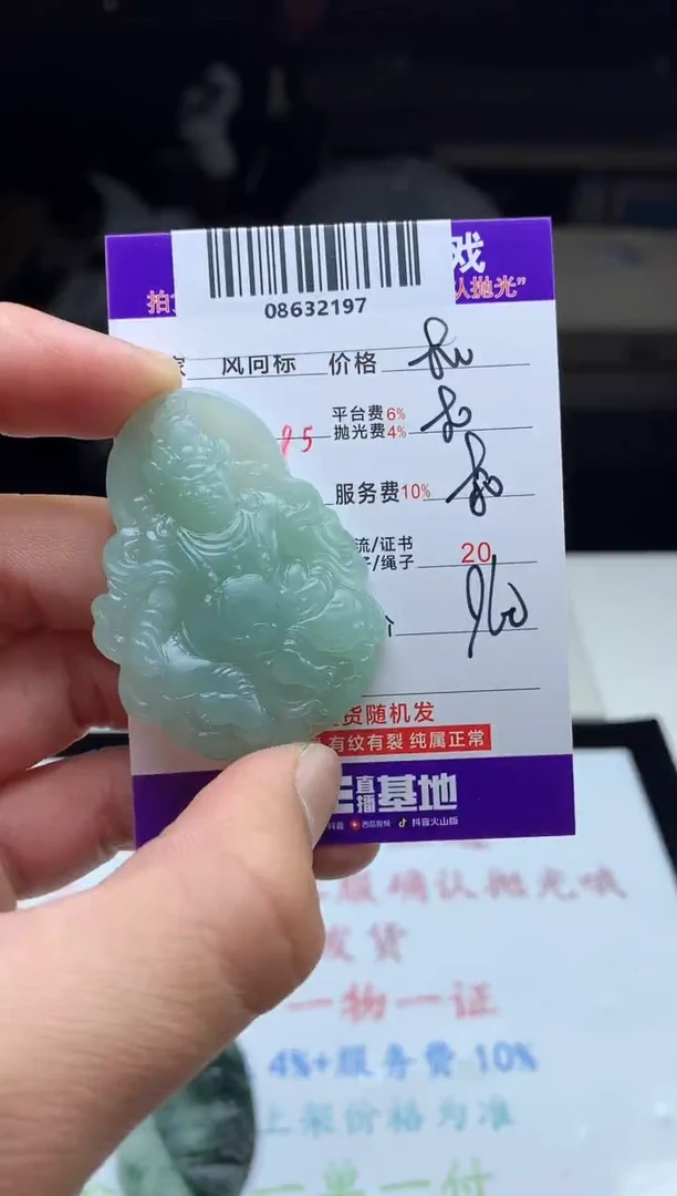 【闪购商品】定制翡翠未镶嵌天然A货翡翠（拍一发一）