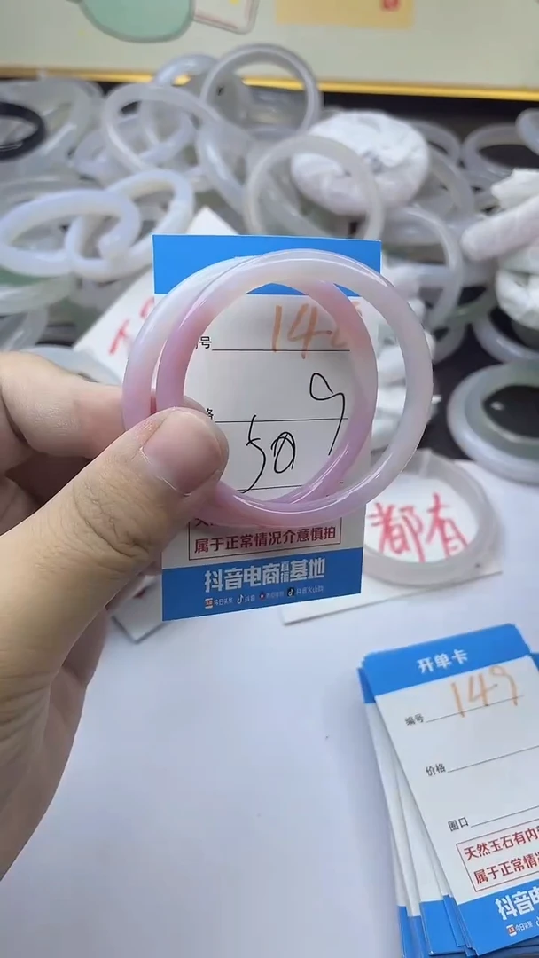 手镯玛瑙/玉髓未镶嵌148