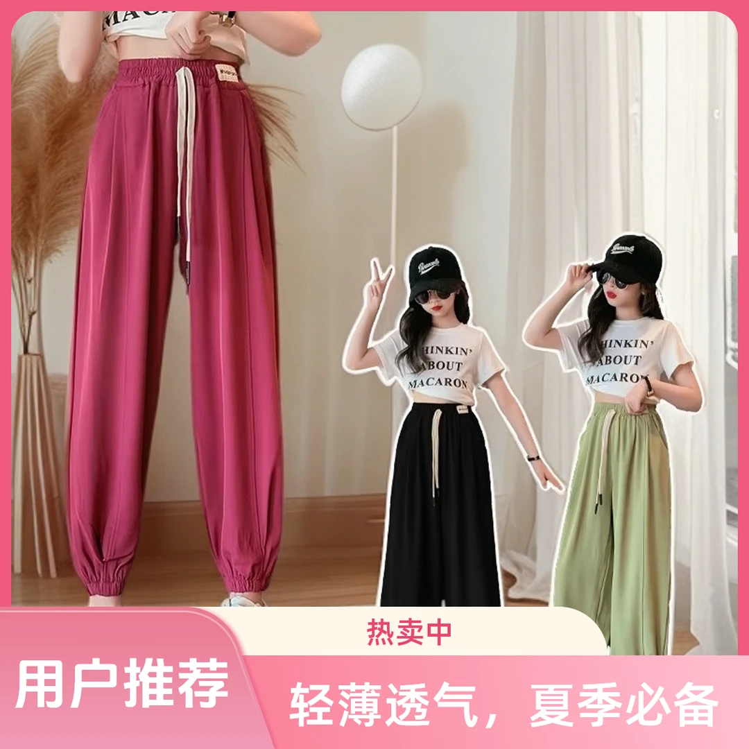 女童夏季休闲裤女童裤子夏季薄款奶芙凉感束脚裤中大童宽松防蚊裤