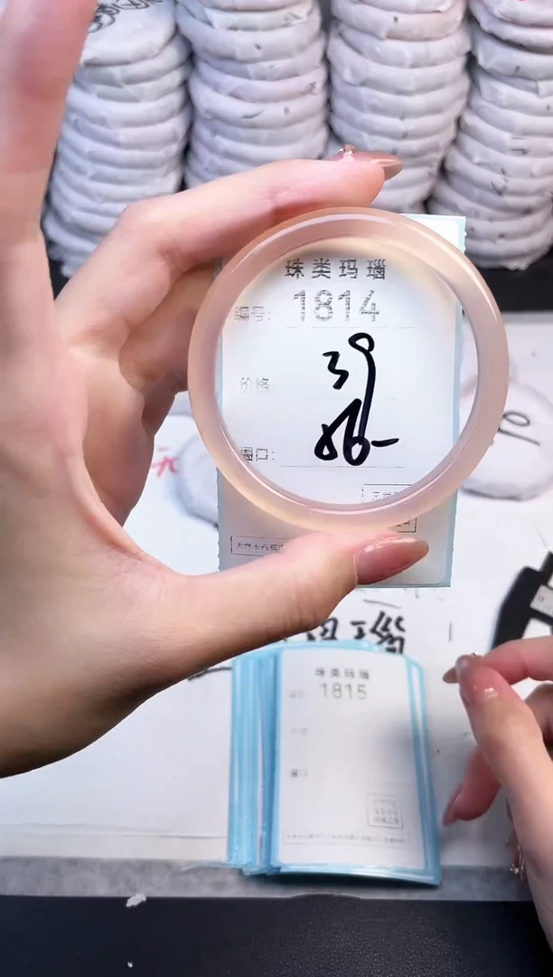 手镯玛瑙/玉髓未镶嵌1814