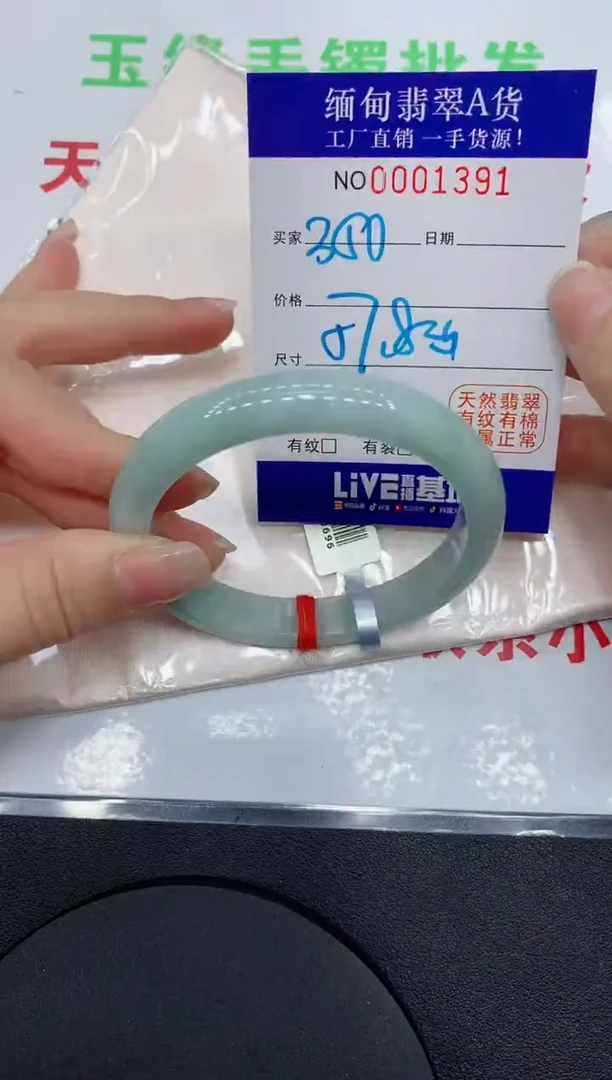 翡翠手镯未镶嵌1391缅甸翡翠手镯