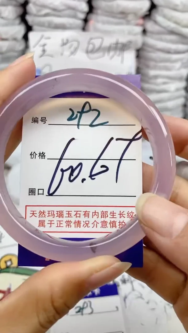 手镯玛瑙/玉髓未镶嵌292