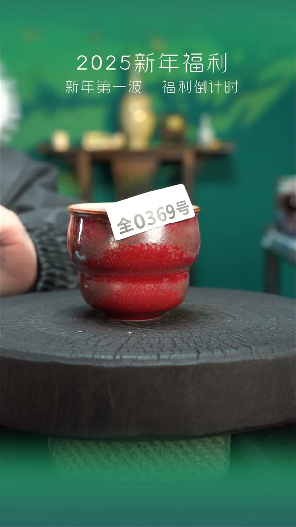 【闪购商品】原产地原矿钧瓷杯壶369