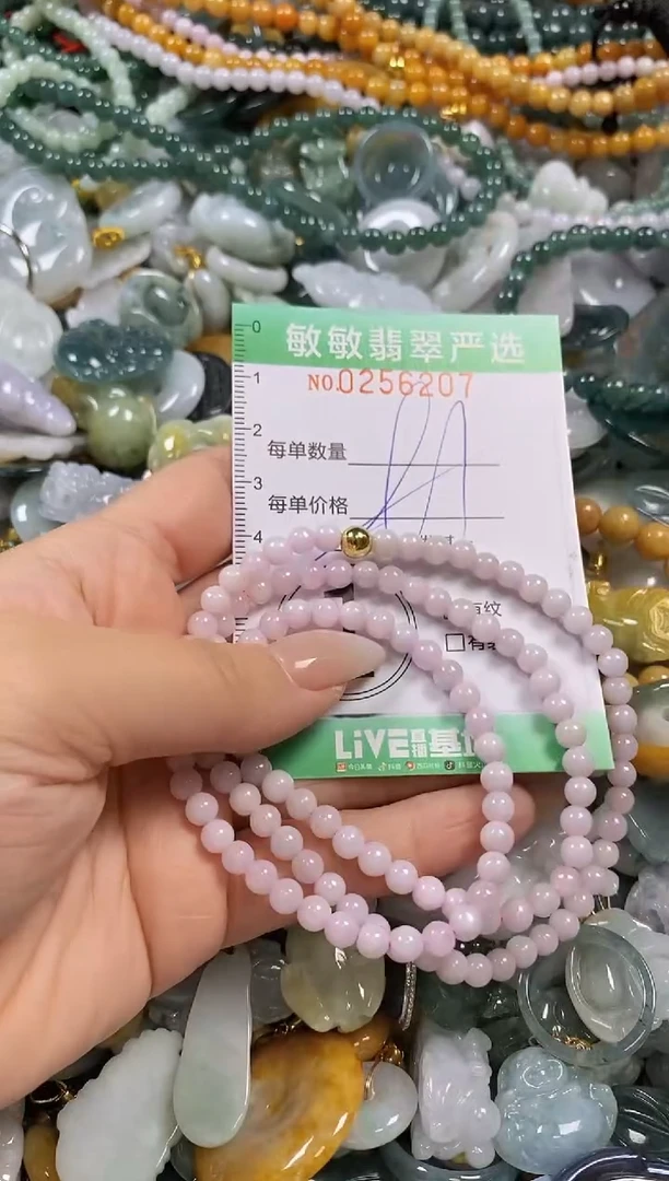 翡翠未镶嵌颈饰闪购0256207多样性发其一