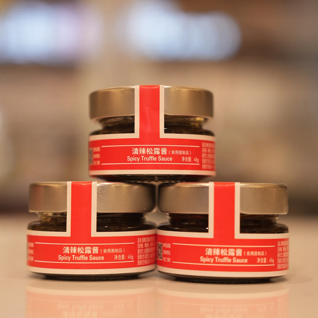 宋楠笙清辣黑松露酱比赛链接