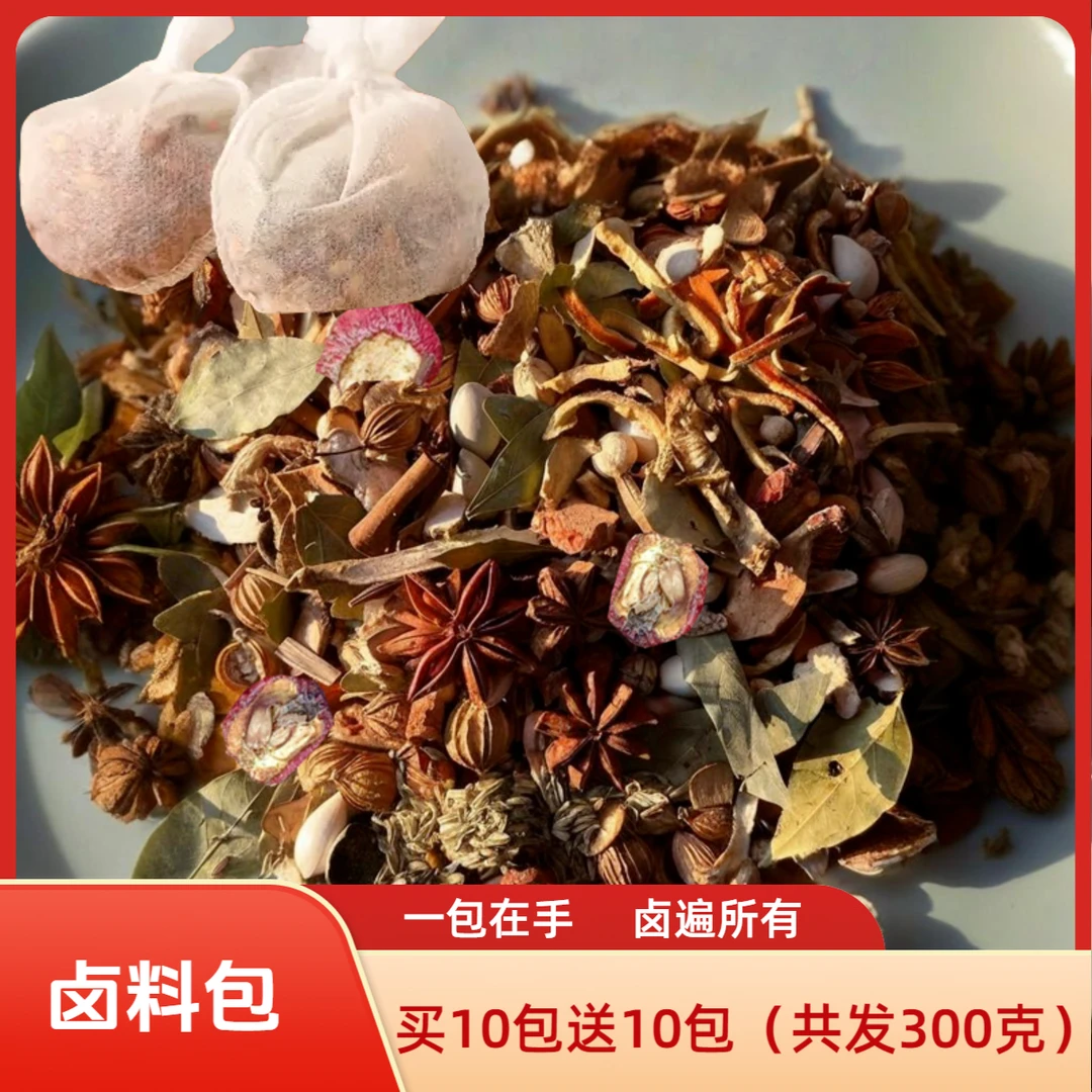卤料包家庭卤料小包装猪头红烧肉茶叶蛋五香炖排骨调料包卤肉炖肉