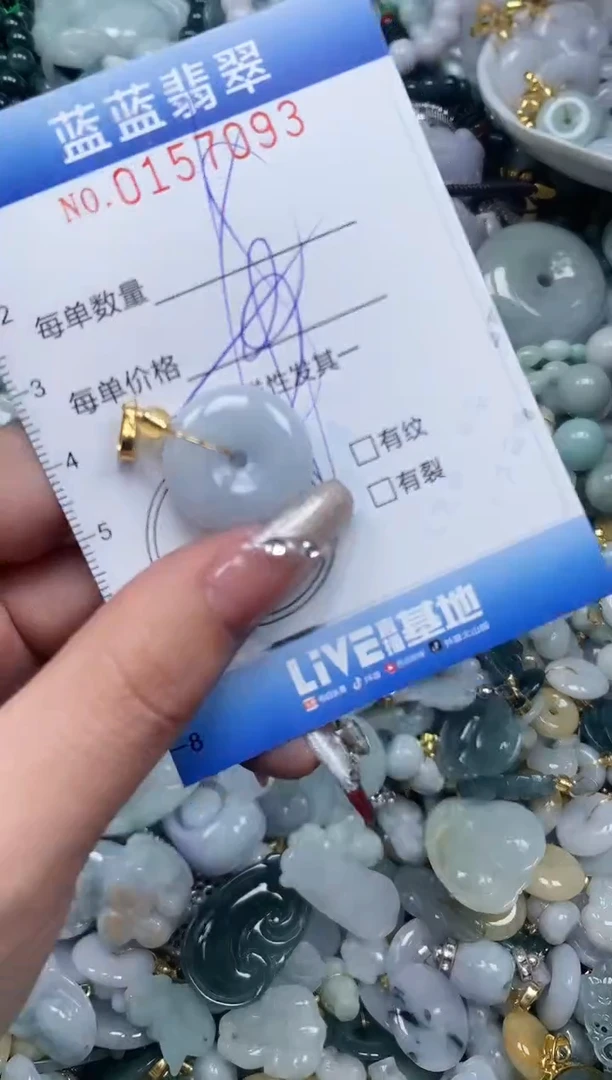 【闪购商品】翡翠颈饰未镶嵌闪购0157093多样性发其一