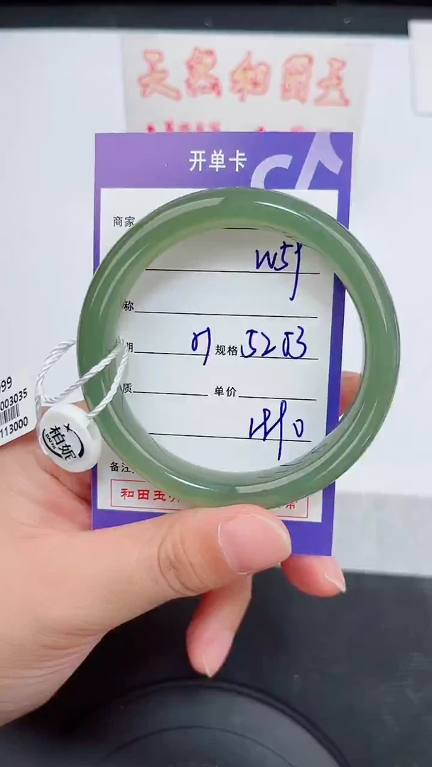 未镶嵌手镯和田玉59岚钻微色差T5