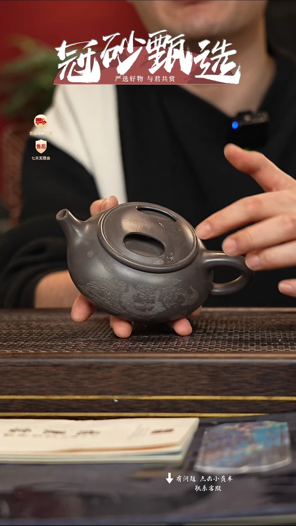 【闪购商品】紫砂茶壶冠砂甄选58