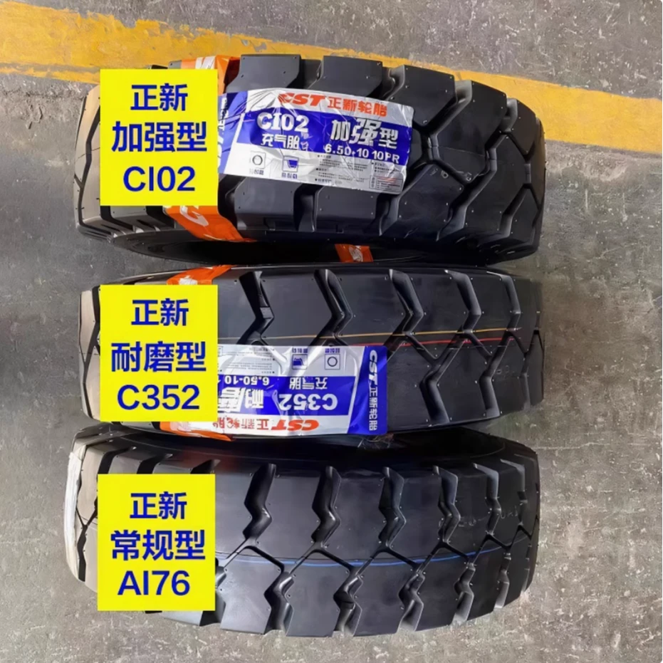 正新叉车充气轮胎650-10加强型28X9-15耐磨型实心轮胎3/3.5吨合力