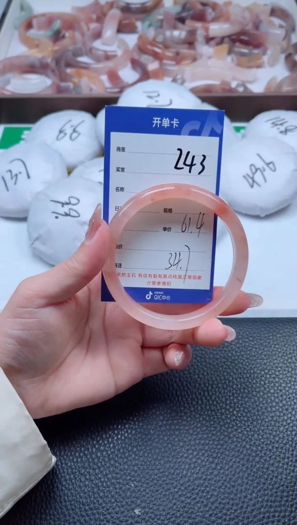 【闪购商品】石英质玉手镯未镶嵌243-61