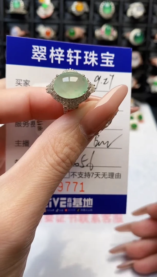 未镶嵌戒指翡翠9771