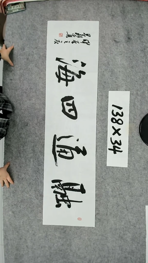 书法吕老师书法作品