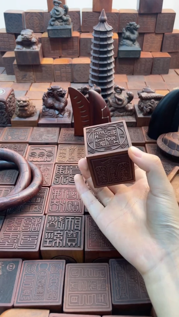 枣木5*5*5六面印+底座【文昌款】