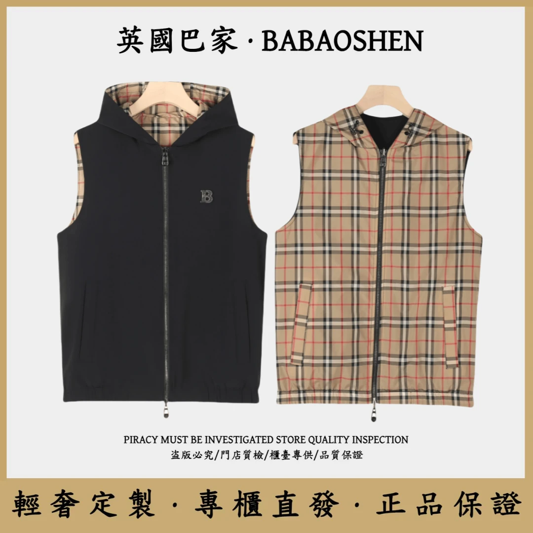 英國巴家·巴宝绅轻奢高定款2025男女同款连帽双面马甲-B9991