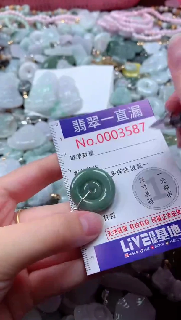 翡翠未镶嵌吊坠(不含链)3587