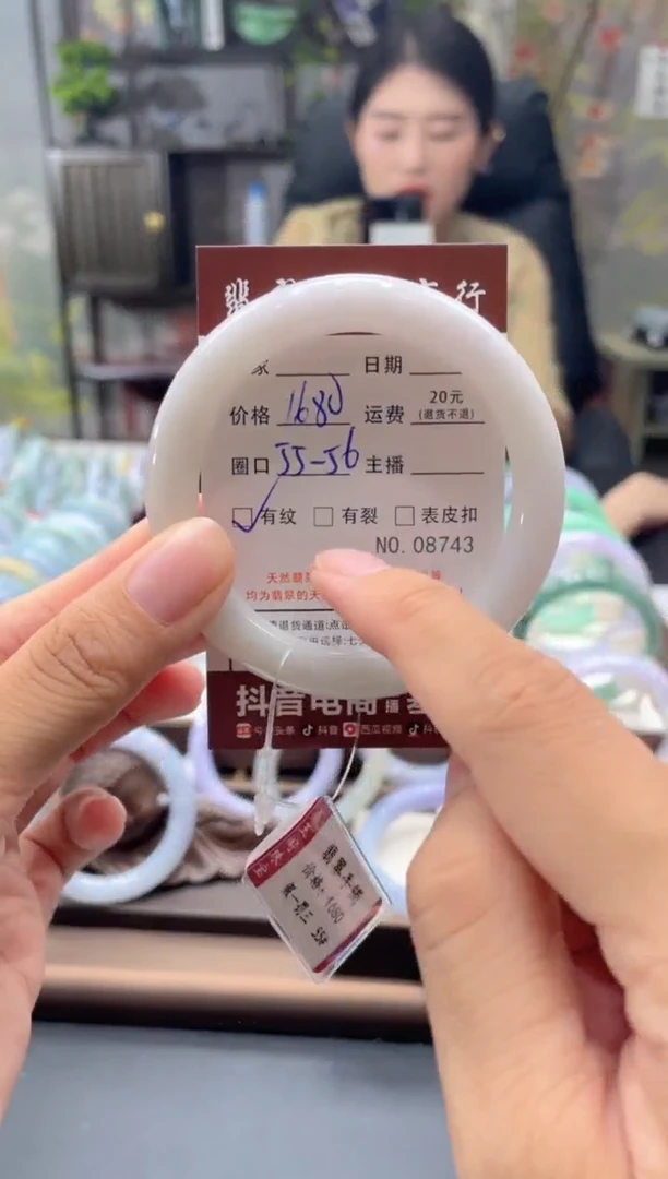 未镶嵌手镯翡翠8743000000