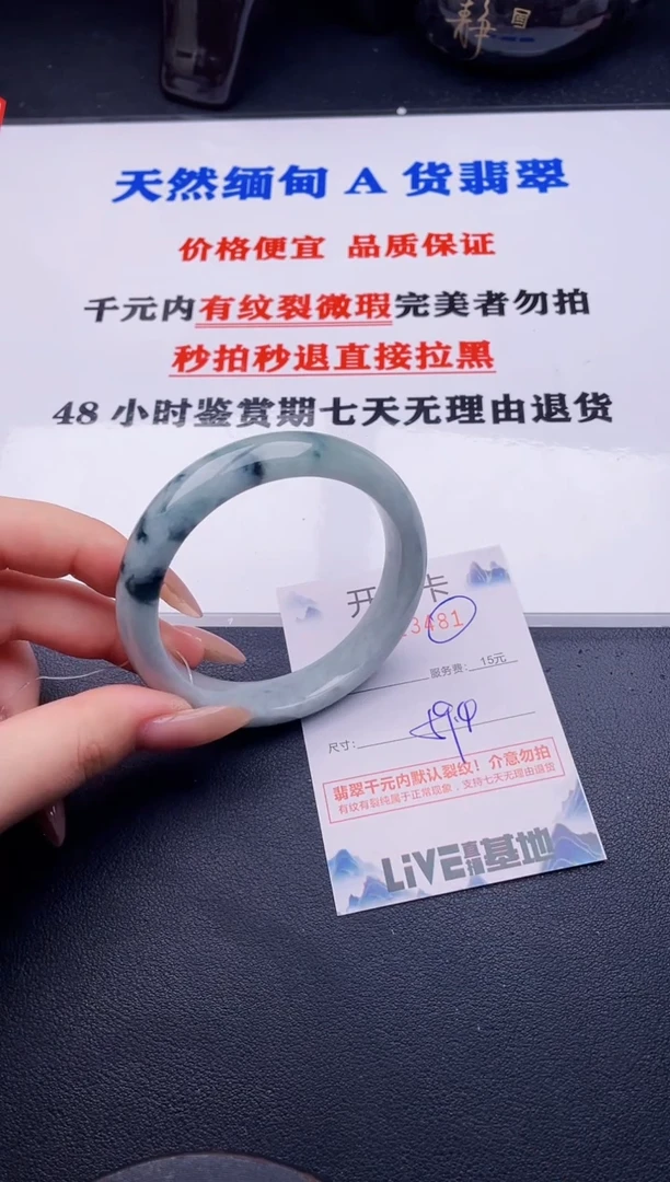 翡翠手镯未镶嵌81拍哪个图片就是发哪个1