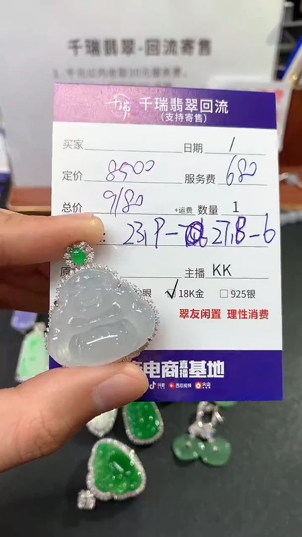 【闪购商品】翡翠吊坠(不含链)18K金镶嵌佛公回流不退不换|9180+0
