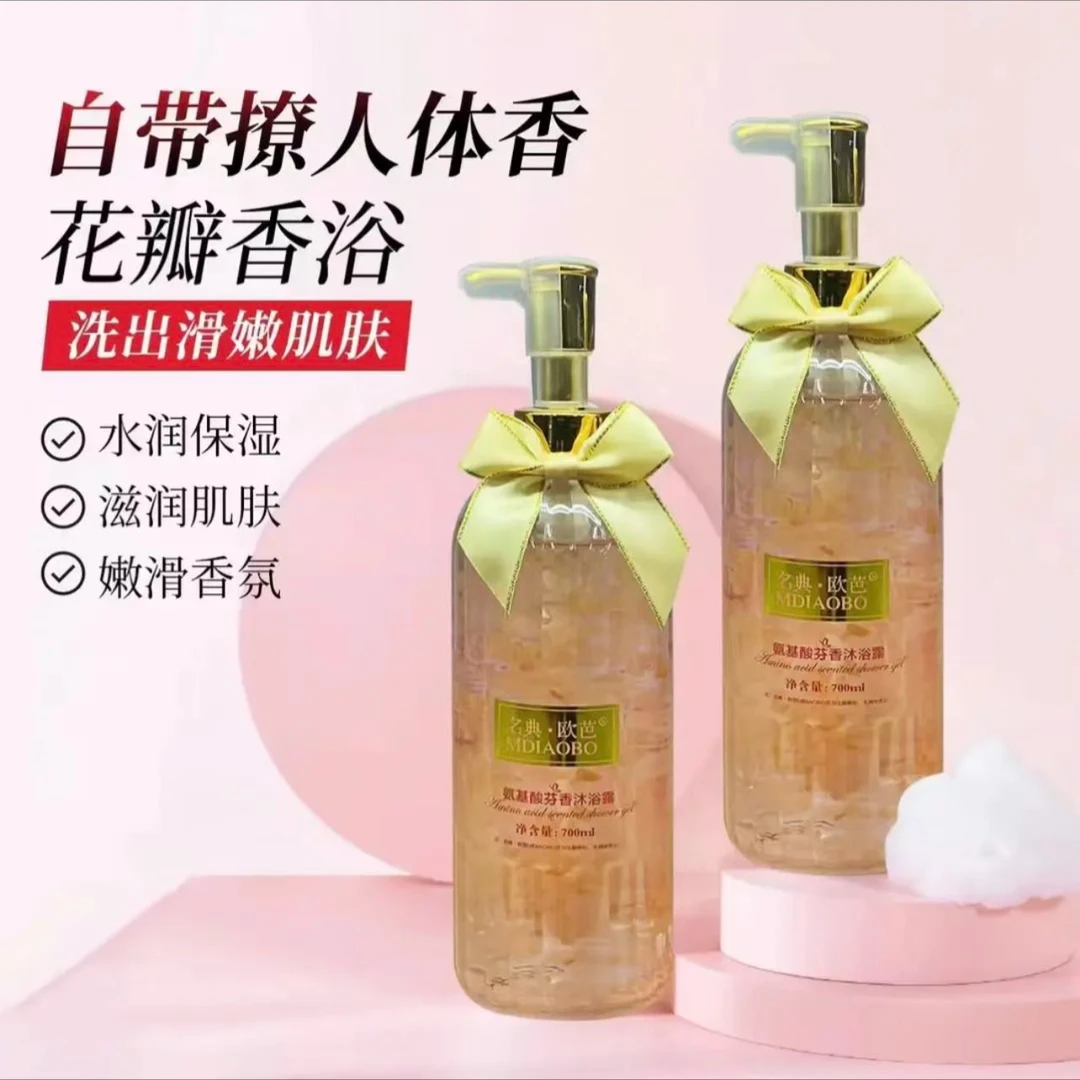 氨基酸芬香洗发水沐浴露