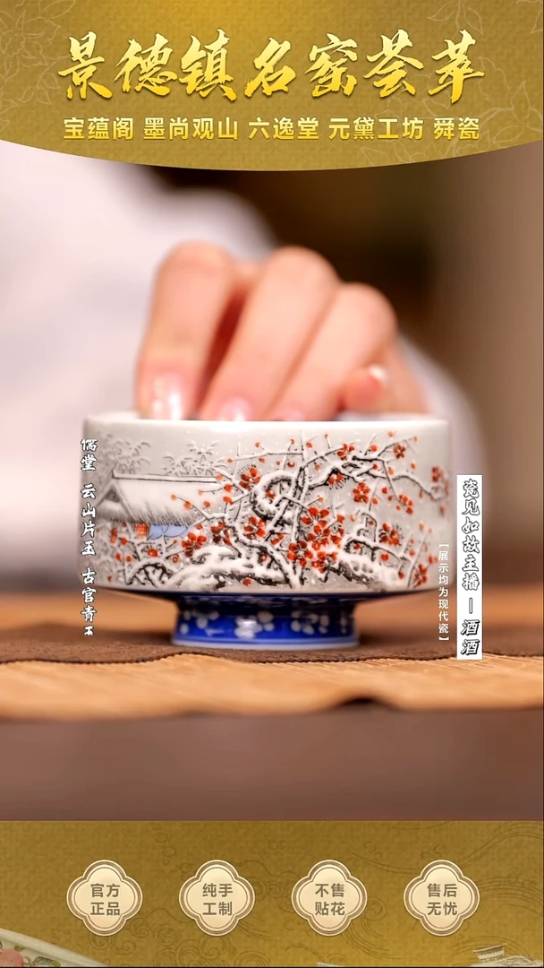 杯子瓷【瓷见如故】云山片玉