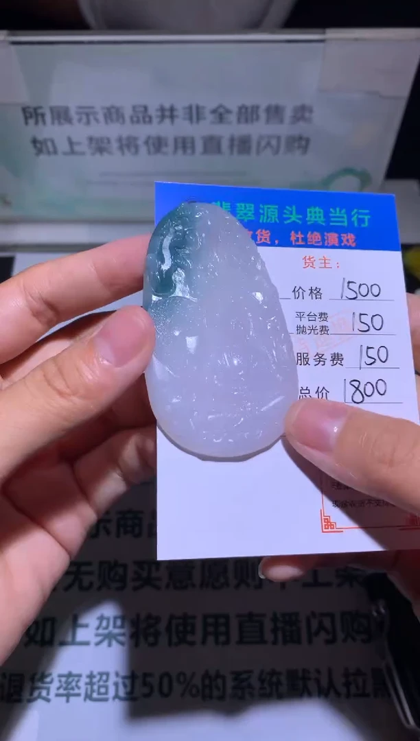 未镶嵌定制翡翠玥**美-毛货-不退不换-