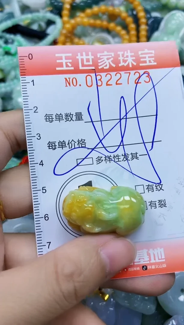 翡翠未镶嵌颈饰闪购0322723多样性发其一