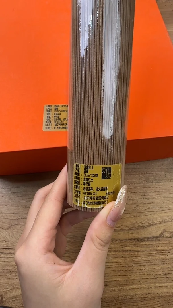 线香76号 富森红土 200克