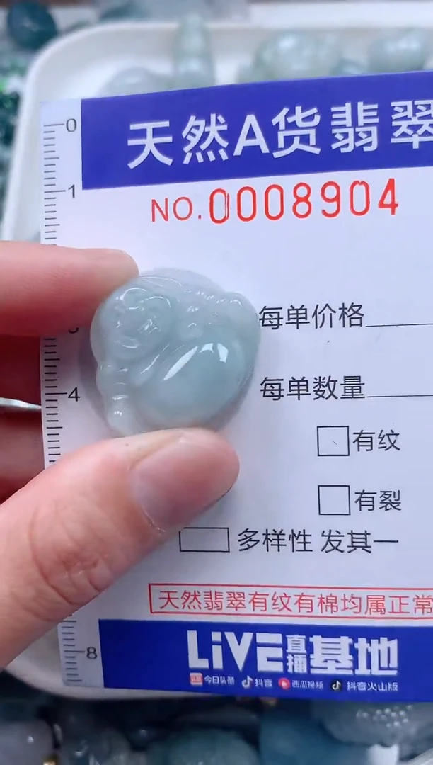 【闪购商品】翡翠吊坠(不含链)未镶嵌1