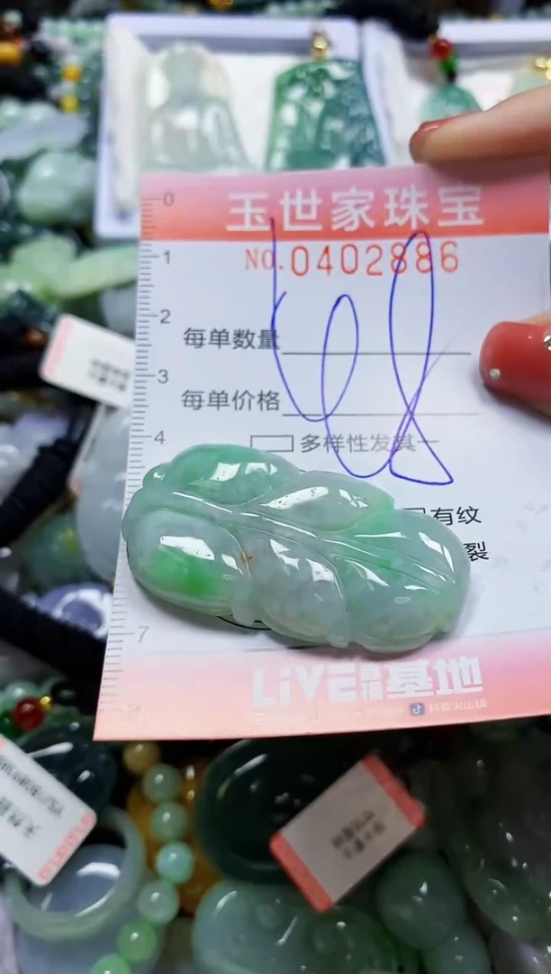 颈饰未镶嵌翡翠闪购0402886