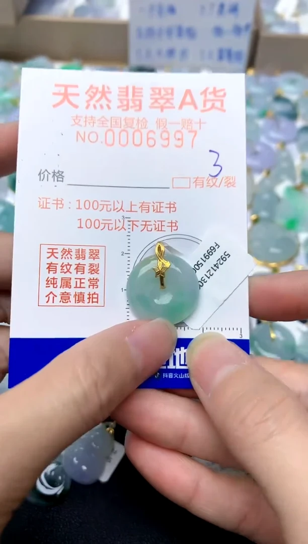 【闪购商品】翡翠颈饰18K金镶嵌3天然A货翡翠