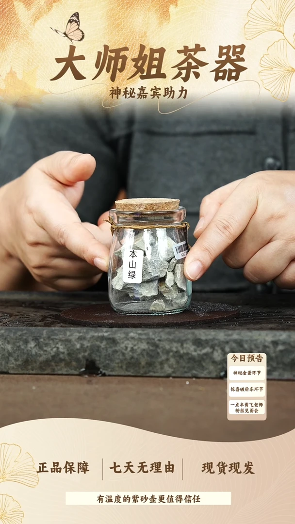 006本山绿矿料瓶