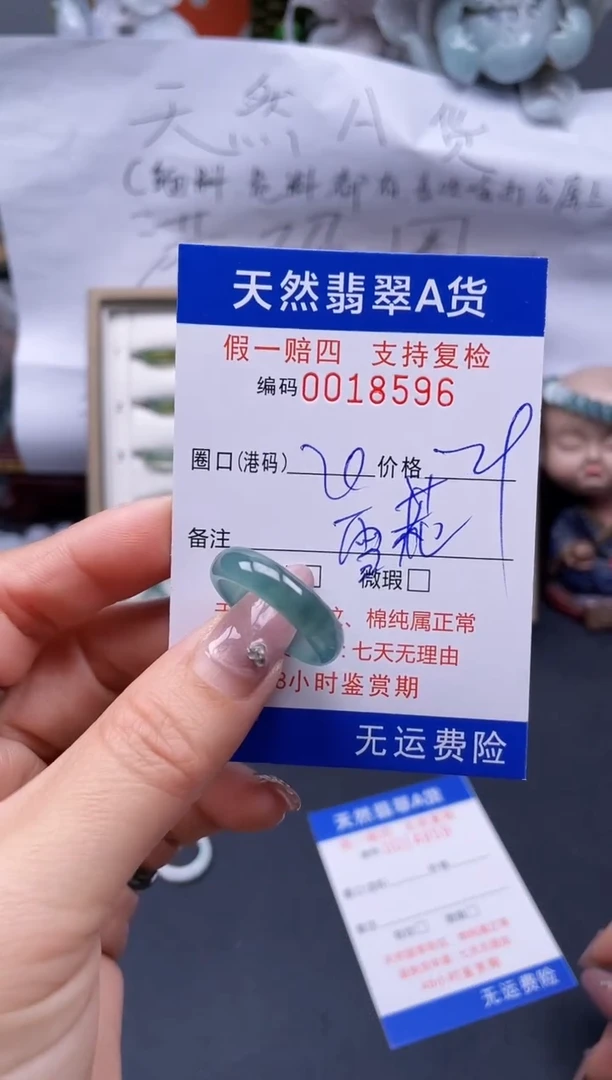 【闪购商品】翡翠戒指未镶嵌20*18596..